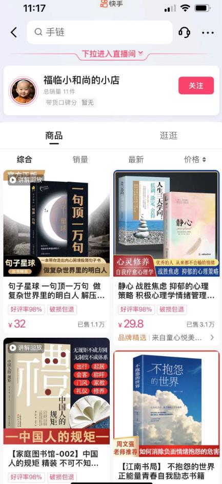 思维语录：快速涨粉变现，简单粗暴，手把手教你打造爆款视频！（教程+AI使用）【揭秘】-88共享