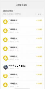 重磅揭秘!日入500+2023年9月yw男粉计划8.0全新玩法——《人性的利益》-88共享