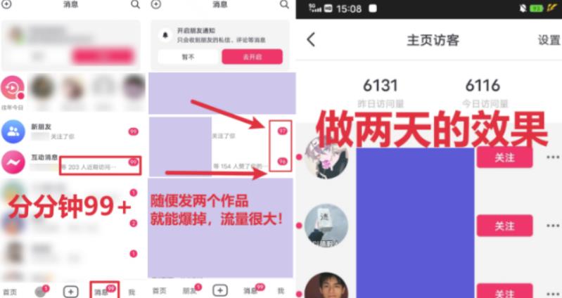 全网首发，日引500+男粉美女视频四开屏玩法，发一个爆一个【揭秘】-88共享