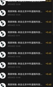 接码无限撸红包一分钟0.6无脑操作一天保底利润200-88共享
