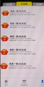 外面割588-1280的百事瓶盖玩法，单个微信收益100-150单天收益300-500元【揭秘】-88共享