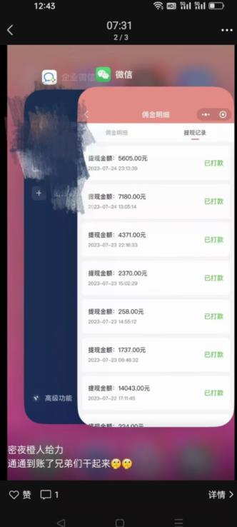 火爆小红书情趣项目（第一版+第二版），0投资只要按照课程上的做，基本是1-4k日收益-88共享