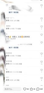 最新小红书笔记精准推送2000+精准粉,单日导流私欲最少300【脚本+教程】-88共享