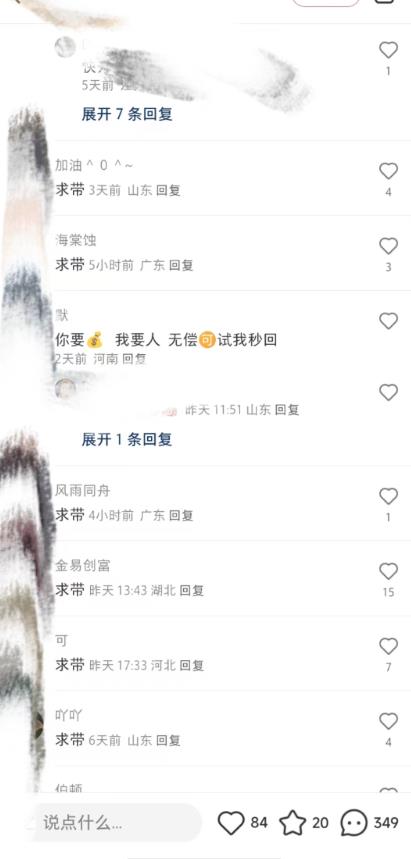 最新小红书笔记精准推送2000+精准粉，单日导流私欲最少300【脚本+教程】-88共享