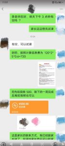 一个闷声发大财的冷门项目,同城家教中介,操作简单,一个月变现7000+,保姆级教程-88共享