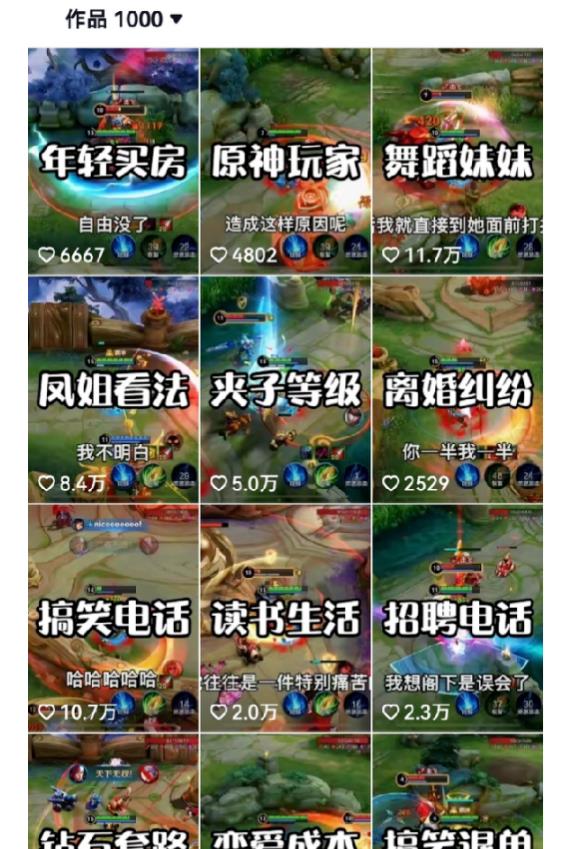 副业拆解：抖音王者荣耀游戏变现副业项目，视频版一条龙实操玩法分享给你-88共享