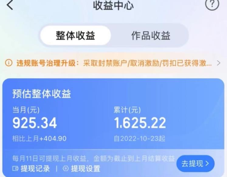 携程AI搬砖玩法，单号日入几十，可多号操作，0成本，0门槛，小白必学！【揭秘】-88共享
