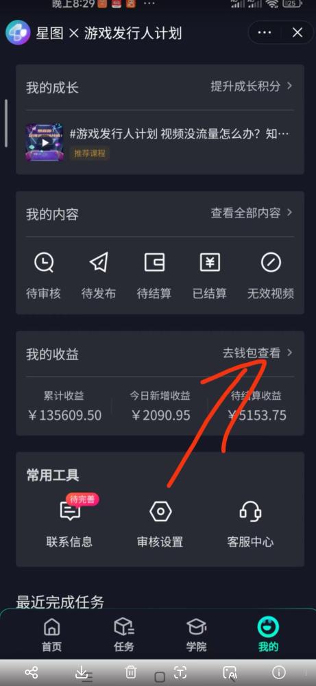 单日收入2k，抖音手游大揭秘，靠手游暴力变现，无脑玩法（资料＋教程）【揭秘】-88共享