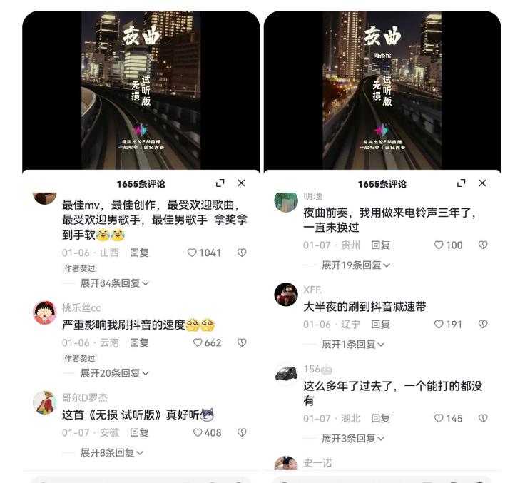 副业拆解：抖音杰伦音乐号涨粉变现项目，视频版一条龙实操玩法分享给你-88共享