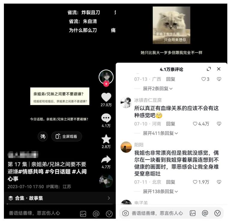黄岛主拆解抖音今日话题短视频项目，视频版一条龙实操玩法分享给你-88共享
