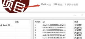 首发价值几千，小红书无限关注，暴力引流创业粉，精准粉揭秘-88共享