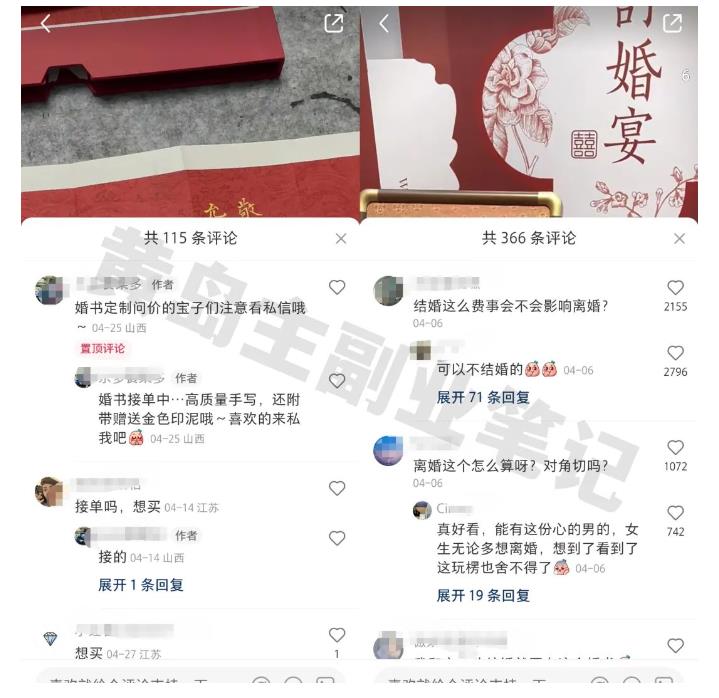 黄岛主小红书AI订婚书变现副业项目，视频版一条龙实操玩法分享给你-88共享