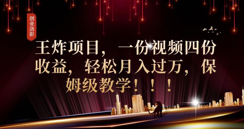 2023年最大风口，潮玩宇宙项目，小白可操作，牛人一个月撸1.7w【揭秘】-88共享