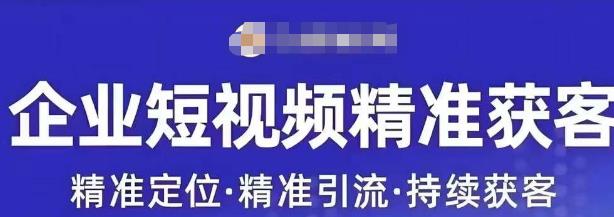 许茹冰·短视频运营精准获客，​专为企业打造短视频自媒体账号-88共享