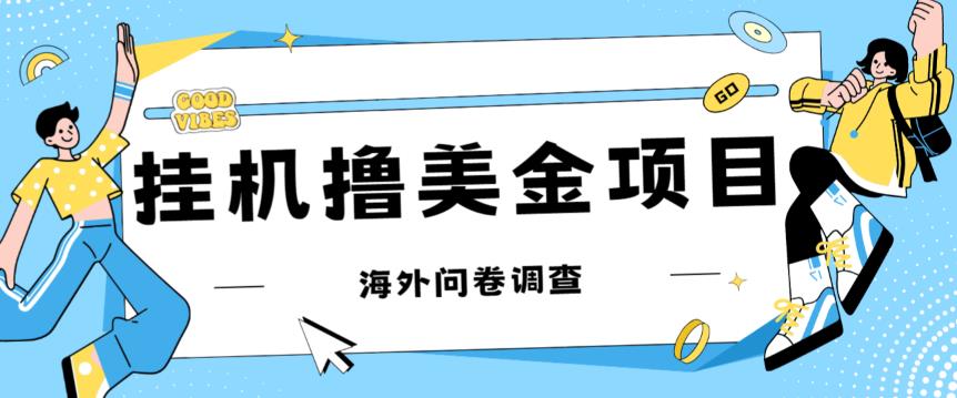 最新挂机撸美金礼品卡项目，可批量操作，单机器200+【入坑思路+详细教程】-88共享