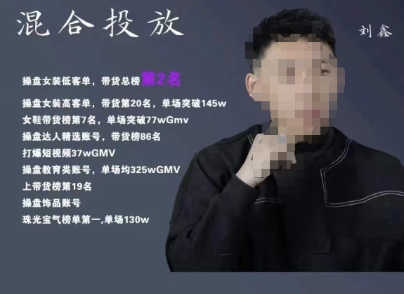 录客传媒·刘鑫-混合投放，优化直播间使投放更高效-88共享