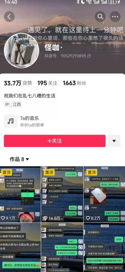 搞笑号新玩法，三种变现方式助你日入500+，一部手机即可操作【揭秘】-88共享