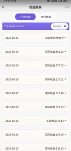 壁纸号新玩法,篇篇流量1w+,每天5分钟收益500,保姆级教学【揭秘】-88共享