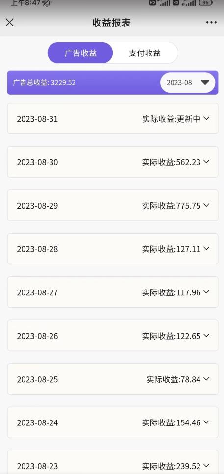 壁纸号新玩法，篇篇流量1w+，每天5分钟收益500，保姆级教学【揭秘】-88共享