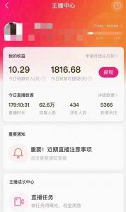 外面售价3999的陌陌最新播剧玩法实测7天2K收益新手小白都可操作-88共享