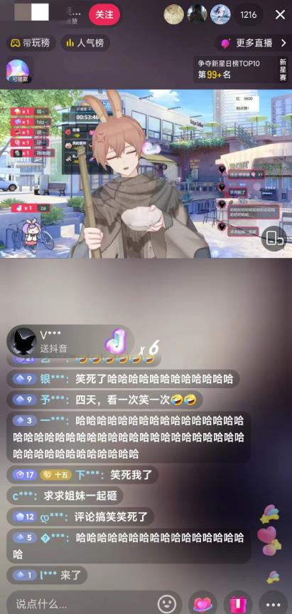 抖音最新最火虚拟形象无人直播整蛊玩法砸礼物教程（视频开播教程+全套工具软件）-88共享