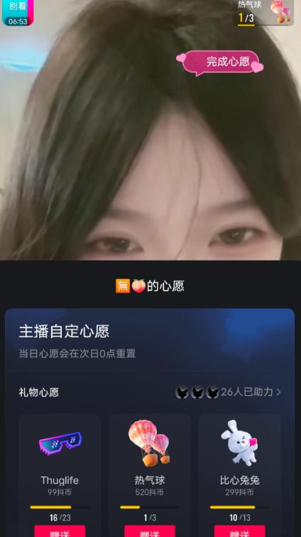 抖音最新收费2980美女无人撸音浪日收益几百到几千（详细教程玩法）-88共享