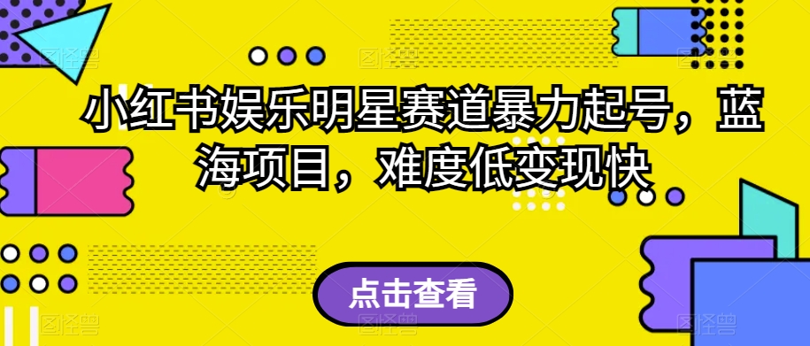 外面收费2980的视频号流量主项目，作品制作简单无脑，单账号日入过千-88共享