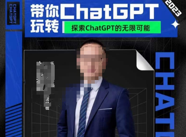 大山·AI在外贸场景的高效应用，专为外贸人量身打造的AI课程，从入门到进阶-88共享