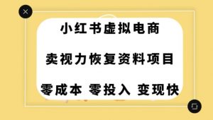 0成本0门槛的暴利项目，可以长期操作，一部手机就能在家赚米【揭秘】-88共享
