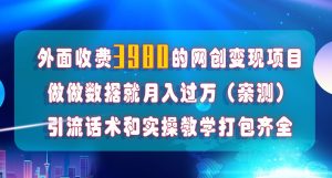 在短视频等全媒体平台做数据流量优化，实测一月1W+，在外至少收费4000+-88共享