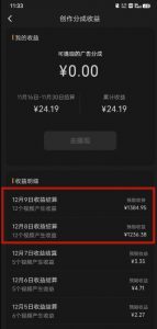 最新撸视频号‮作创‬者‮益收‬课程，测通了视频号分成计划，一天百来块-88共享