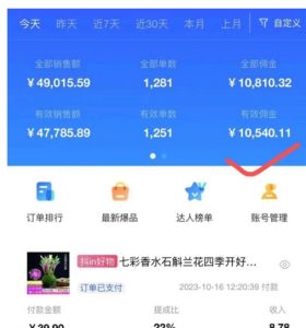AI图文带货手把手带教课程，每天碎片时间操作，很多月入几万到几十万以上-88共享