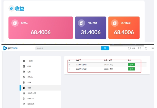 外面收费12000的playtube撸美金项目，单日收益30美金+工作室可批量搞【揭秘】-88共享