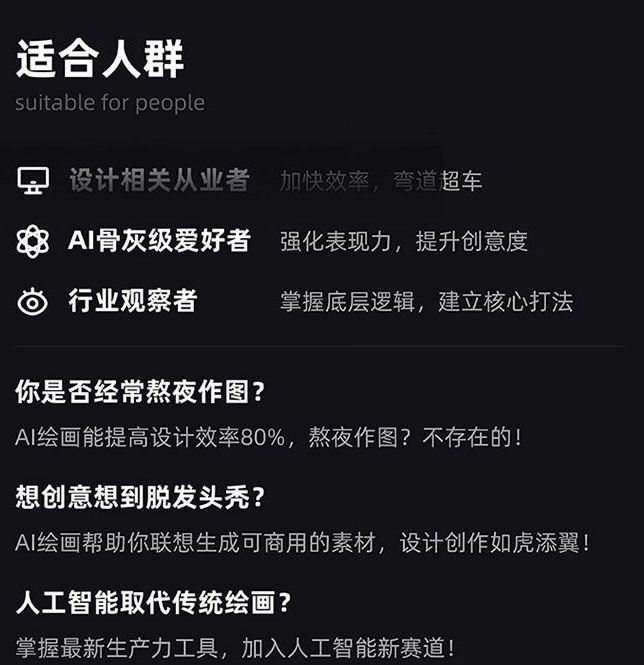 MJ+Stable Diffusion人工智能绘画与设计第6期AIGC课程-88共享