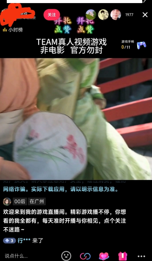 外面收998最新半无人直播电脑抖音播剧防违规【全套脚本＋版权片源＋详细教程】-88共享
