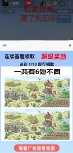 最近很火的无人直播“比武招亲”的一个玩法项目简单【揭秘】-88共享