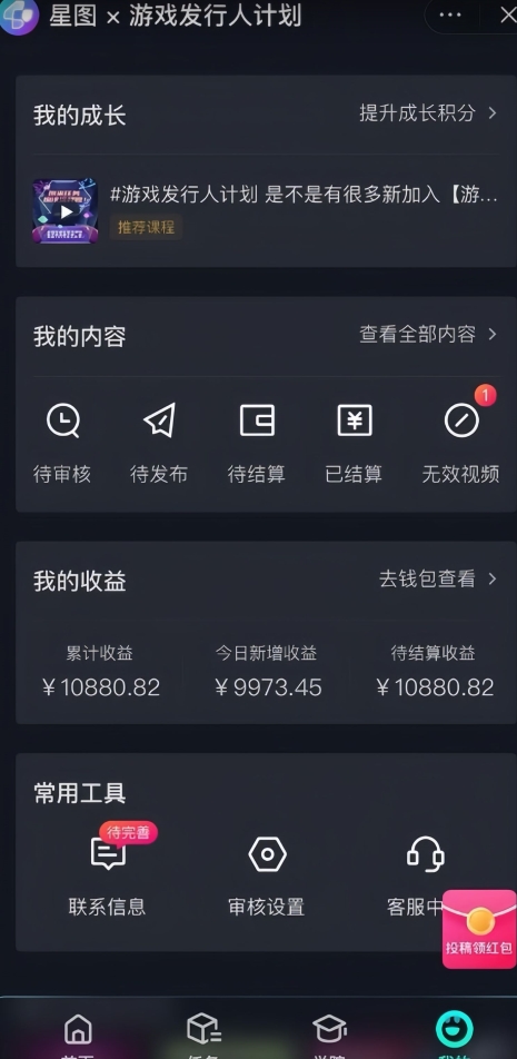 游戏发行人计划最新玩法，单条变现10000+，小白无脑掌握【揭秘】-88共享