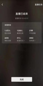 视频号直播新玩法新手流量扶持小白轻松上手日入600+【揭秘】-88共享