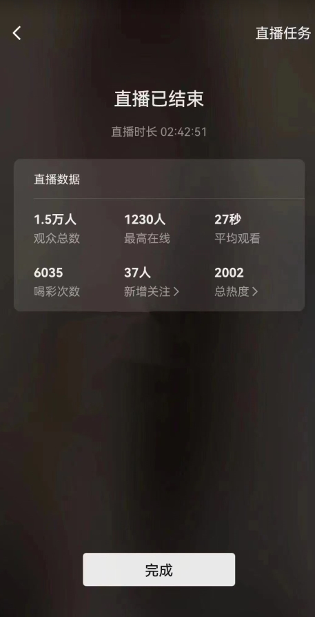 视频号直播新玩法新手流量扶持小白轻松上手日入600＋【揭秘】-88共享