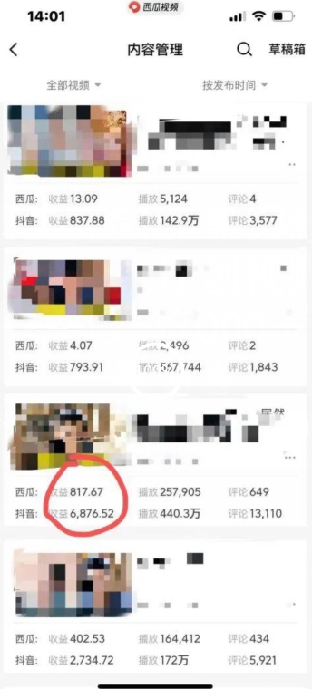 爆笑亮剑，条条爆款，5分钟1条原创视频，一条收益7000＋，一键转发【揭秘】-88共享