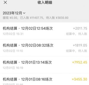 无人直播最新项目，丛林穿越玩法保姆级教学，小白亦可上手轻松日入1600+【揭秘】-88共享