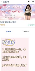 2024最新无人直播零撸音浪+卖课程玩法，日入大几千不是梦【揭秘】-88共享