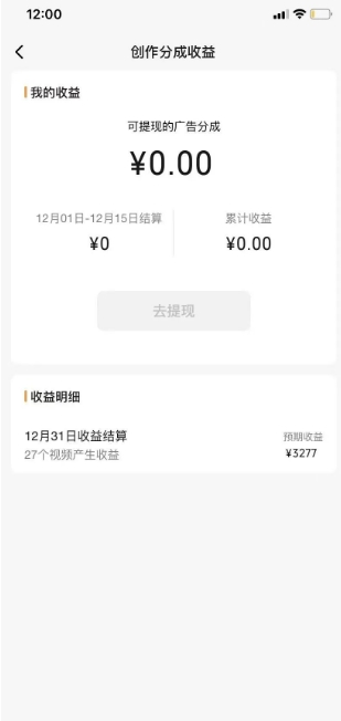 旺小哥视频号薅广告分成项目，年前偏门小玩法，次日出结果，单号单天500+元【有时效性】-88共享