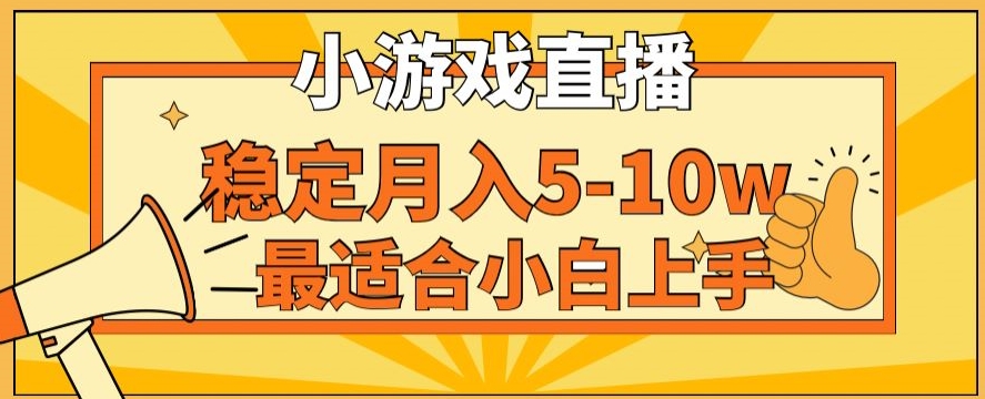 寒假新风口玩就挺秃然的月入5-10w，单日收益3000+，每天只需1小时，最适合小白上手，保姆式教学【揭秘】-88共享