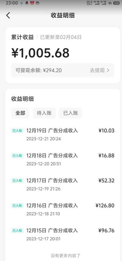 靠Ai美女跳舞视频，5天破万粉，日入4位数，多种变现方式，升级版2.0【揭秘】-88共享