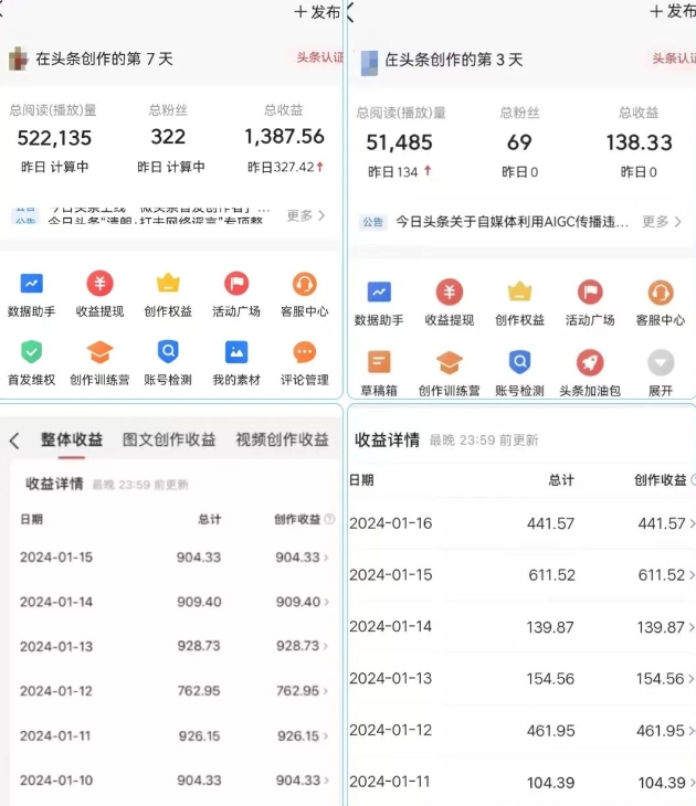 AI头条掘金项目，一天1个小时即可，会复制粘贴就能日入200+-88共享