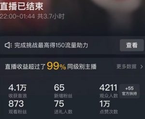 抖音24小时无人直播Ai时装秀，实操日入2000+，礼物刷不停，落地保姆级教学【揭秘】-88共享