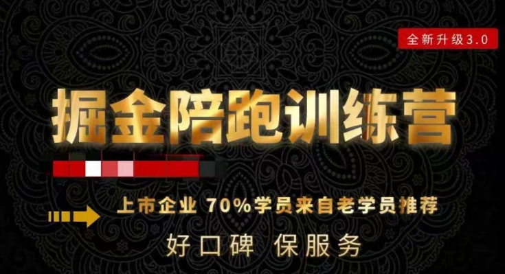 180天全程陪跑训练营：各行业案例深入解析，短视频账号全案操盘，直播人货场全方面讲解，付费投流推广实操经验-88共享