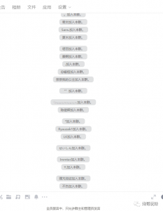 最新原味男粉项目详细操作,引流与变现的底层逻辑+知乎与b站的实操引流创新玩法-88共享