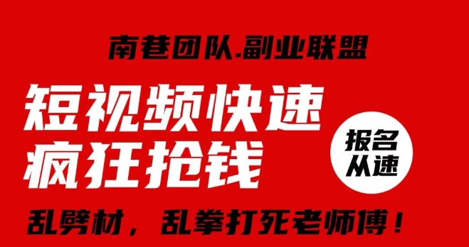 视频号快速疯狂抢钱，可批量矩阵，可工作室放大操作，单号每日利润3-4位数-88共享
